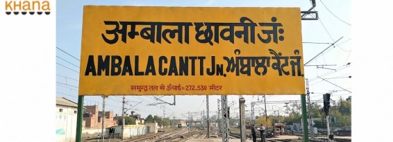 ambala cantt junction railway station